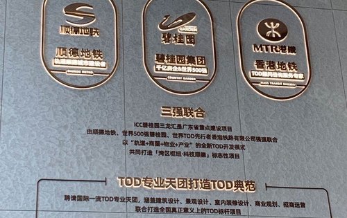 ICC碧桂园三龙汇是湾区枢纽、科技顺德标志性项目,这是本盘的背景,有想深入了解欢迎点击头像咨询了解 /posts/project/wen-ti/fang-cang/by-details/xu-jia-xuan-chuan/index.assets/500x315c-1727108988768-95.jpg