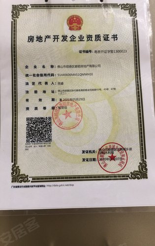 预售证,规划许可证,施工许可证,开发资质,营业执照,欢迎点击头咨询来现场咨询 /posts/project/wen-ti/fang-cang/by-details/xu-jia-xuan-chuan/index.assets/500x315c-1727109309161-1.jpg