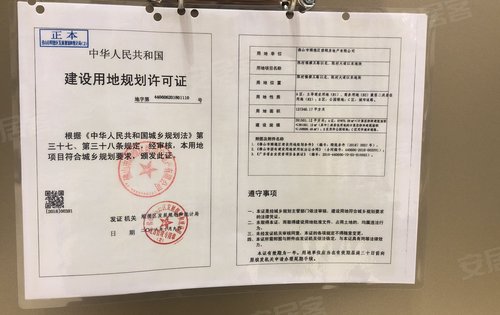 预售证,规划许可证,施工许可证,开发资质,营业执照,欢迎点击头咨询来现场咨询 /posts/project/wen-ti/fang-cang/by-details/xu-jia-xuan-chuan/index.assets/500x315c-1727109309161-2.jpg