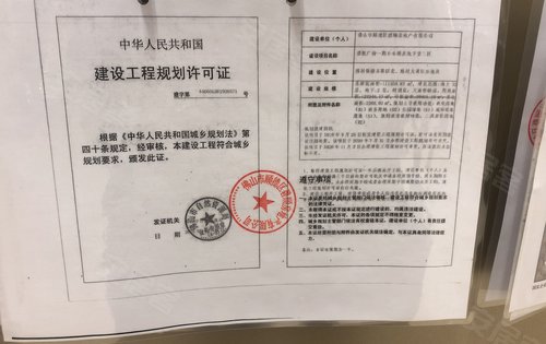 预售证,规划许可证,施工许可证,开发资质,营业执照,欢迎点击头咨询来现场咨询 /posts/project/wen-ti/fang-cang/by-details/xu-jia-xuan-chuan/index.assets/500x315c-1727109309161-3.jpg